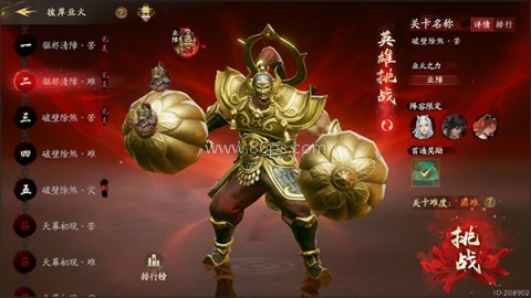 2026年西行纪燃魂 第1张图