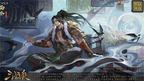 三国杀羽落星河自制版