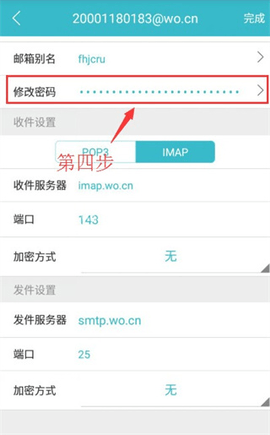 沃邮箱 第3张图