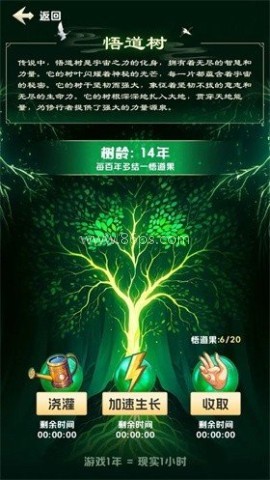 修心仙途 第1张图