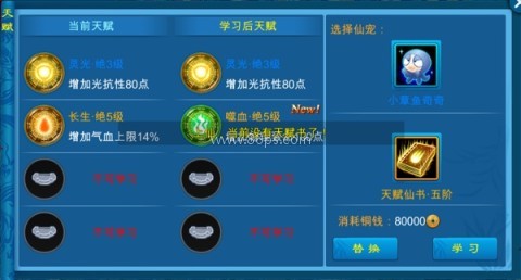 苍穹之剑百度版 第9张图