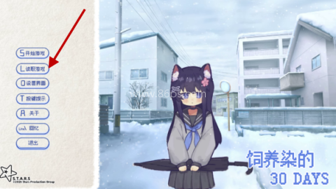 饲养染的30DAYS 第5张图