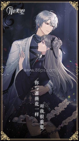 月影别墅官方版