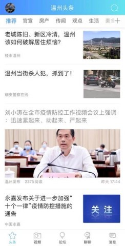 703804散讲温州论坛