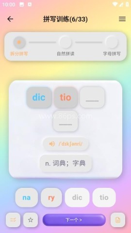 元气单词 元气单词
