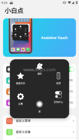 浣熊ios15启动器 第8张图