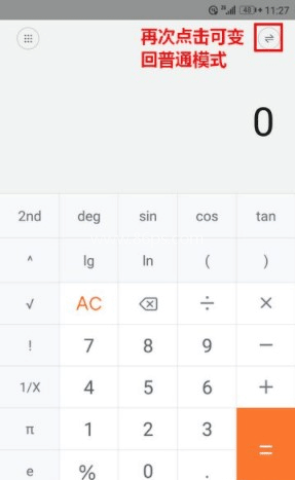 小米计算器 第3张图
