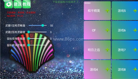 魅影游戏 第5张图