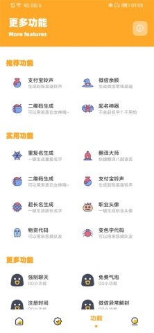 画质怪兽120帧安卓和平精英