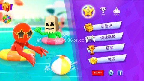 火柴人派对2026 第1张图