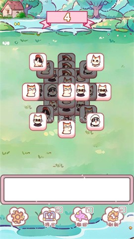 喵桑消消乐之派