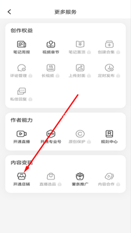 小红书商家版 第1张图