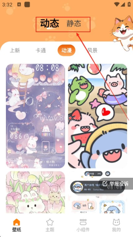 西西壁纸 第1张图