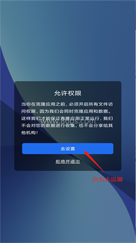 双开空间app 第1张图