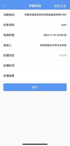 职校家园1.3.4版 第3张图