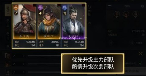 三国谋定天下越南服 第14张图