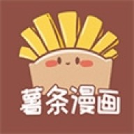 薯条漫画免费阅读