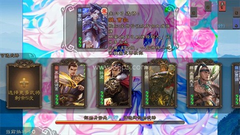 三国杀羽落星河自制版 第3张图