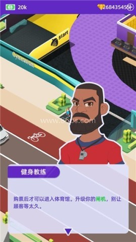 放置体育馆无广告版 第1张图