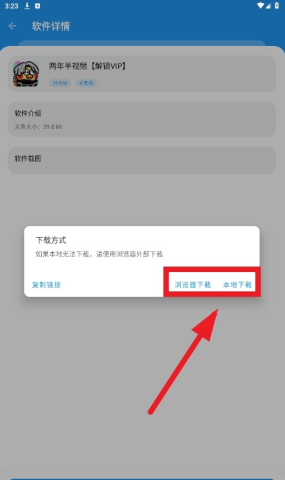 小马软件库 第3张图