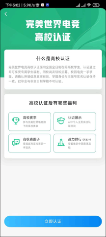 完美世界电竞app
