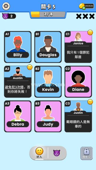 谁是大卧底 第3张图