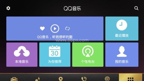 QQ音乐车载版 第1张图