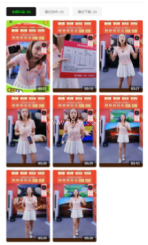 闪剪官网版 第6张图