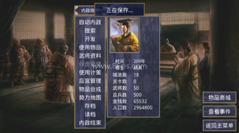 楚汉群英传2.9.0