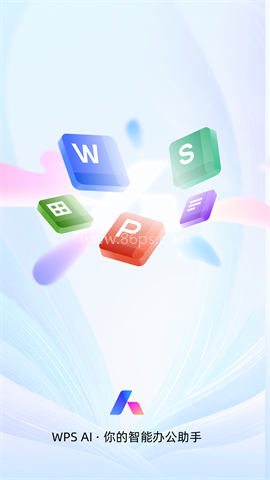 WPS Office手机版 第5张图