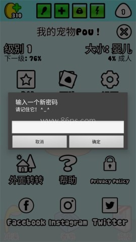 我的宠物官方版 第8张图