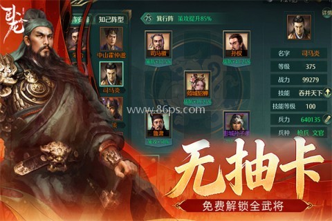 卧龙吟单机橙将版