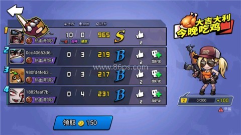 全民吃鸡大作战免广告版