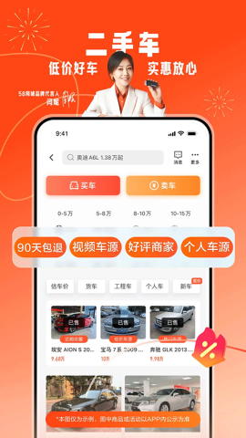 58同城招聘网app