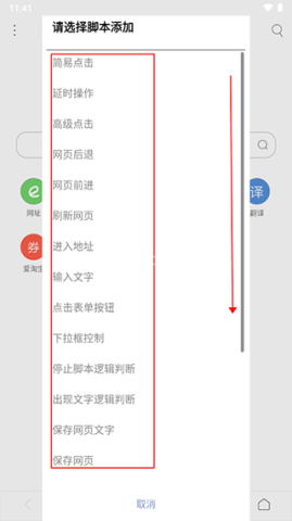 米侠浏览器嗅探版 第14张图