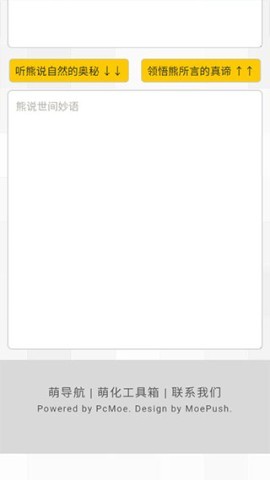 佛曰翻译器 佛曰翻译器