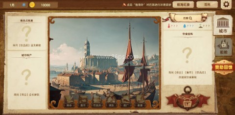 丰收之路全解锁 第3张图