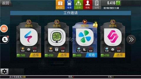 遨游中国2正版 第13张图