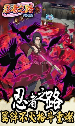 火影忍者忍者之路