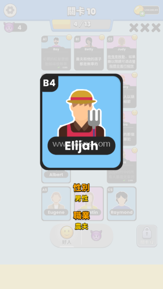 谁是大卧底 第4张图