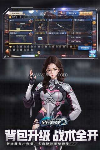 全民枪战2九游版