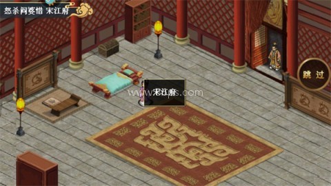 水浒宋江传梦幻版