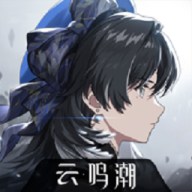 云鸣潮B站测试服
