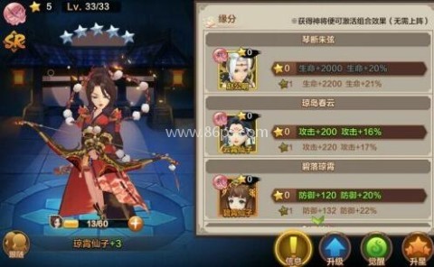 封神召唤师小米版 第2张图