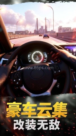 真实城市赛车 第2张图