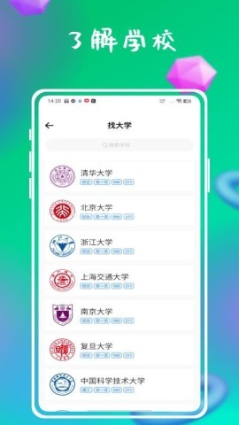 资助通技工版 资助通技工版