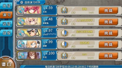 战舰少女r反和谐版