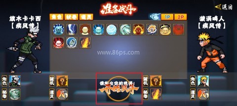 像素火影次世代最新版 第3张图