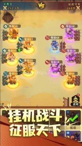 主公顶住 主公顶住