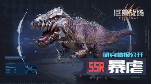 巨兽战场e服 第3张图